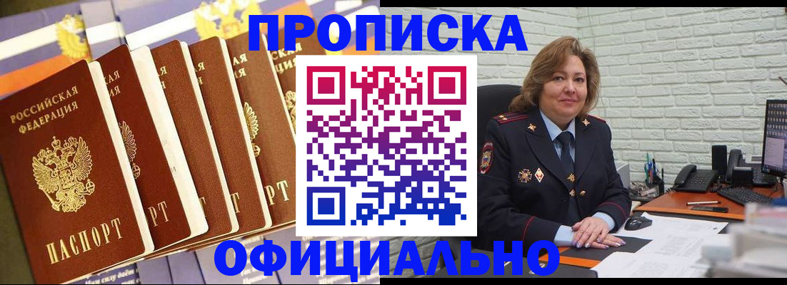 временная регистрация законно в Беломорске
