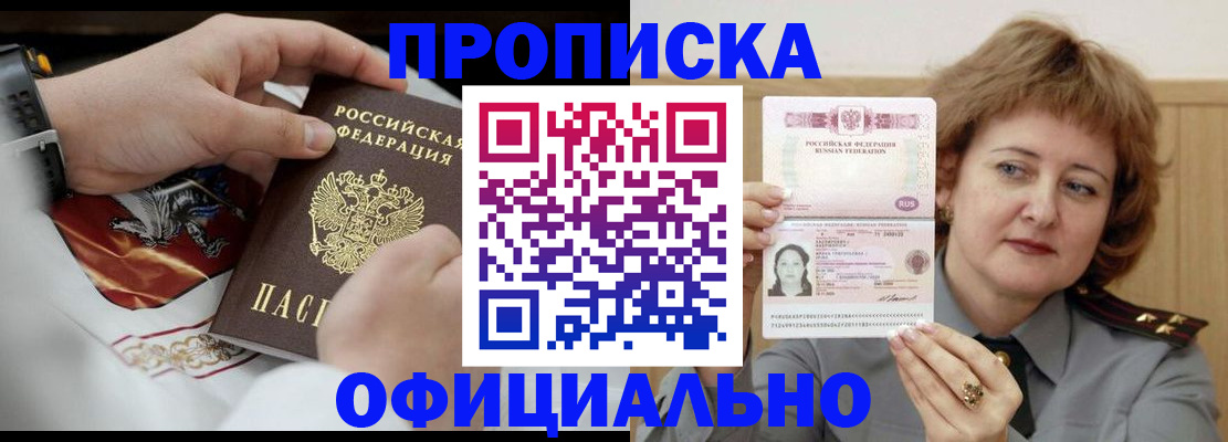 временная регистрация надежно в Беломорске