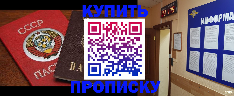 временная регистрация надежно в Беломорске