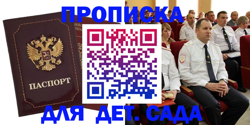 найти адрес прописки в Беломорске