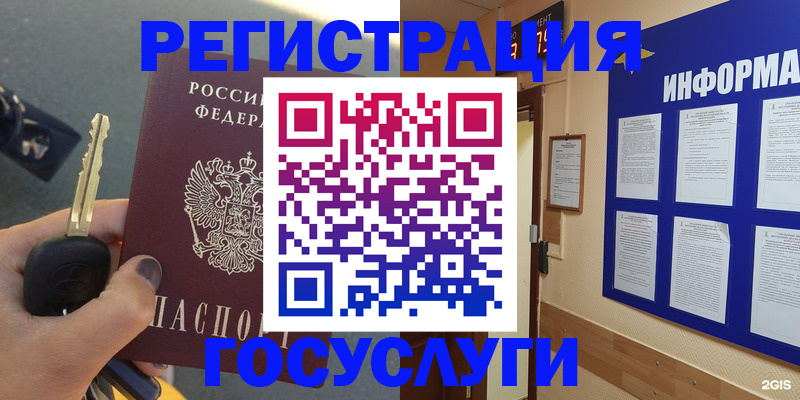 купить прописку в Беломорске