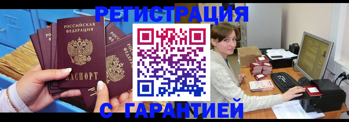 прописка поиск в Беломорске