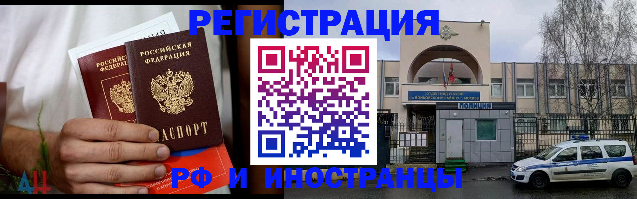 временная регистрация поиск в Беломорске