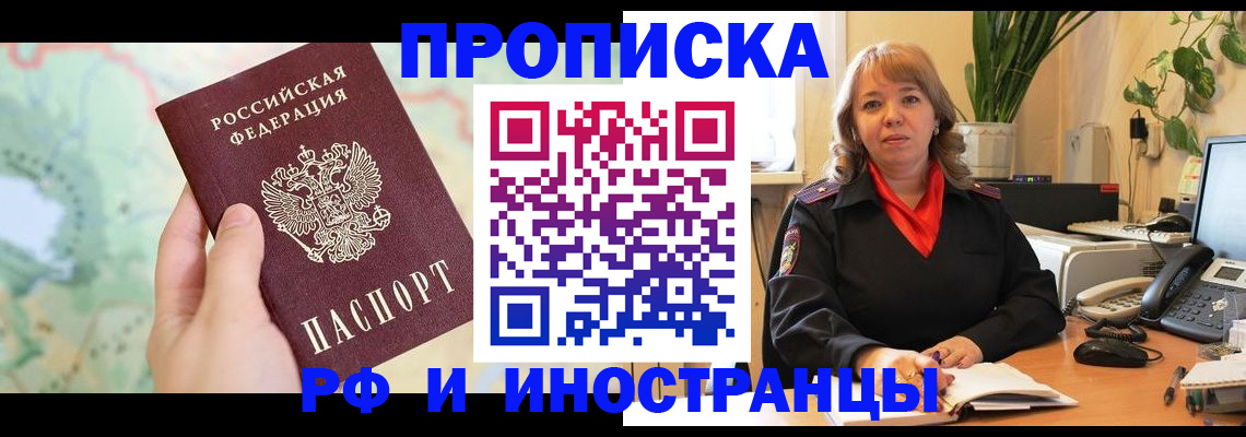 прописка для школы в Беломорске