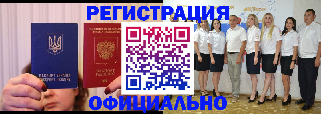 прописка в Беломорске