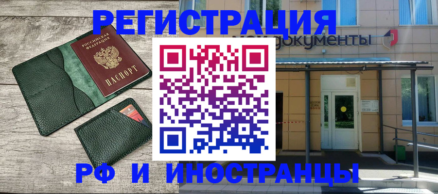 прописка ребенка в Беломорске